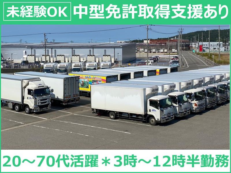 株式会社Ｔ・Ｍエクスプレスの求人・転職情報