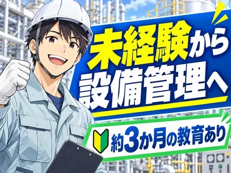 株式会社平山 沼津支店の求人・転職情報