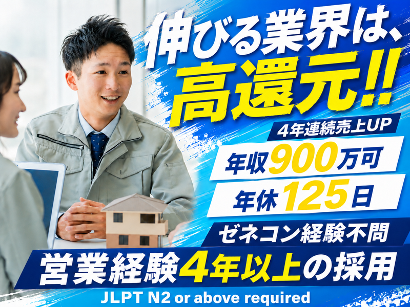 株式会社カネトモの求人・転職情報