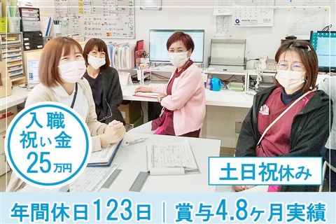 医療法人整友会の求人・転職情報