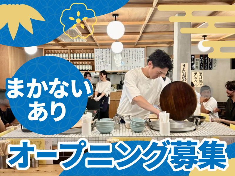 株式会社ミユキ商事の求人・転職情報