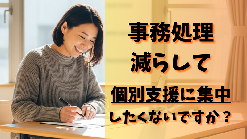 一般社団法人はぴねすの羽根の求人・転職情報
