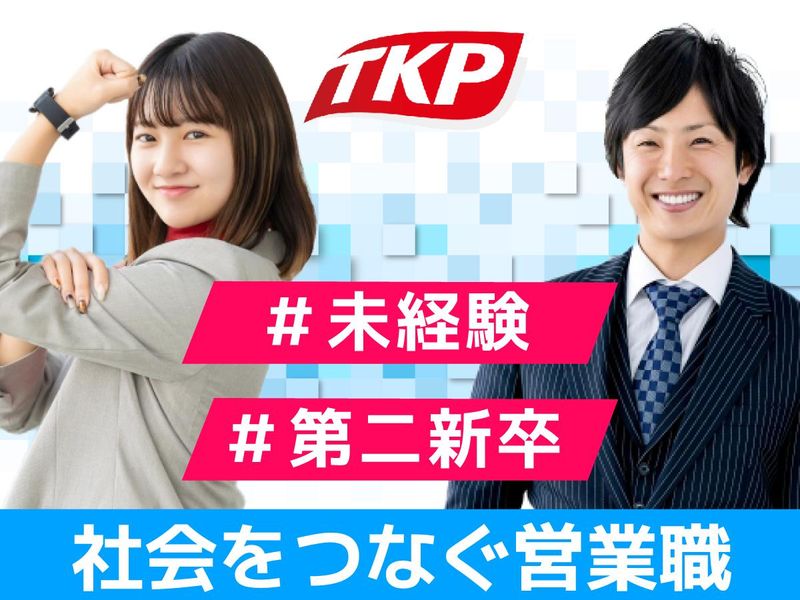 株式会社ティーケーピーの求人・転職情報