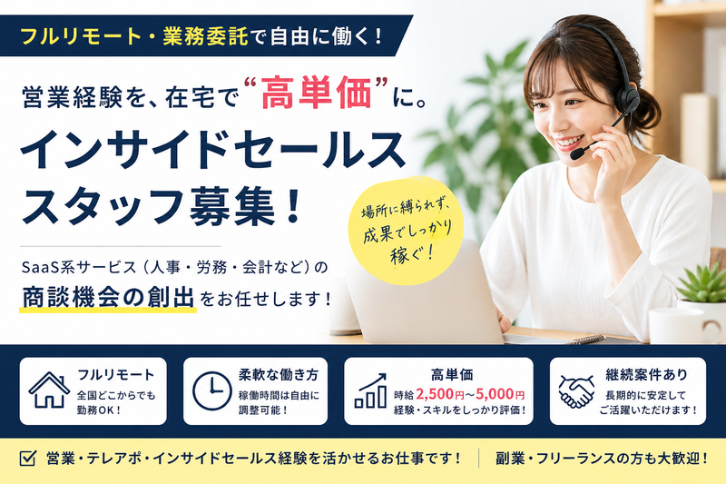 FAST BPO株式会社の求人・転職情報