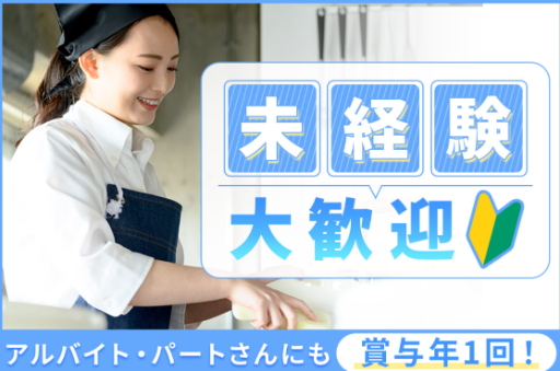 有馬温泉　月光園(TKB株式会社)のアルバイト・バイト求人情報-05
