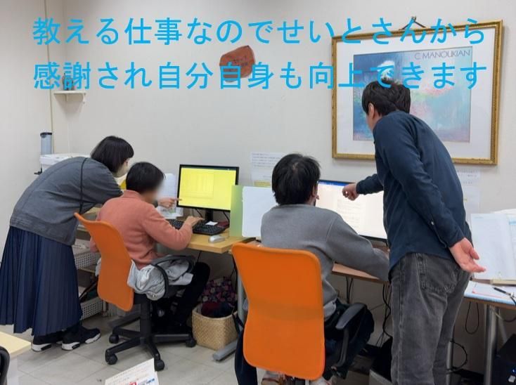 ワンステップパソコン教室のアルバイト・バイト求人情報-02