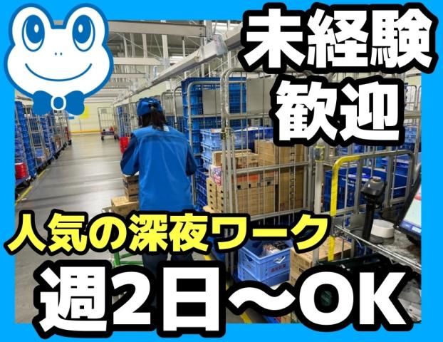 間口北近畿株式会社　神戸総合物流センター出張所