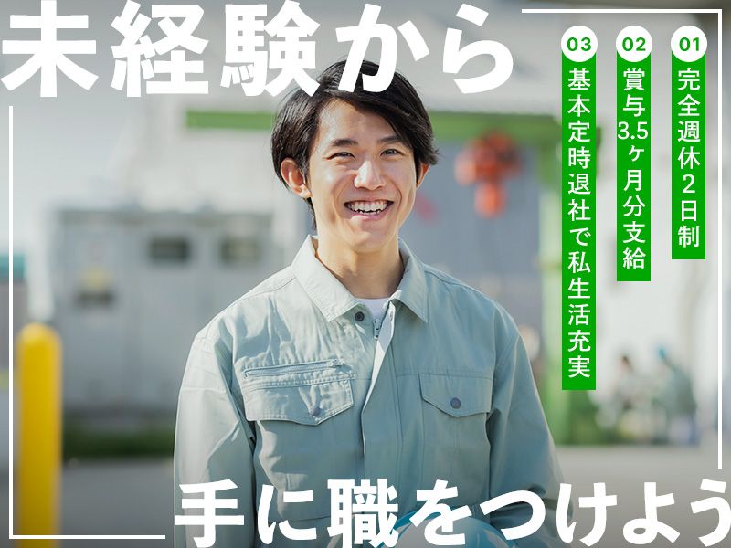 ヴァリアス株式会社の求人・転職情報