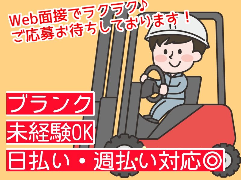 株式会社 セイノースタッフサービスのアルバイト・バイト求人情報-12