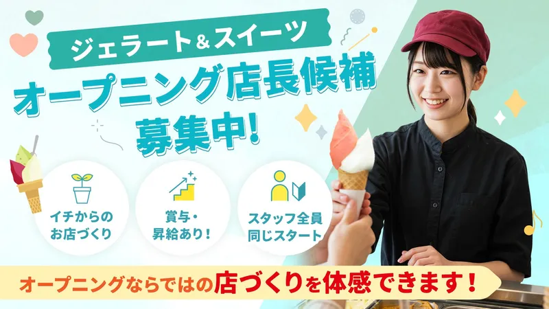 株式会社甘やの求人・転職情報