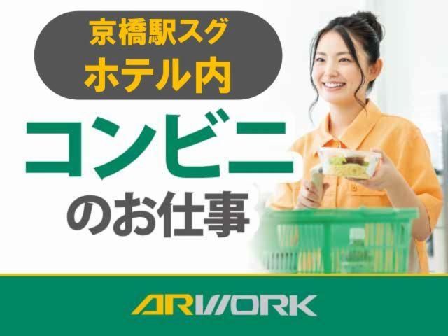 株式会社アルワークのアルバイト・バイト求人情報-02