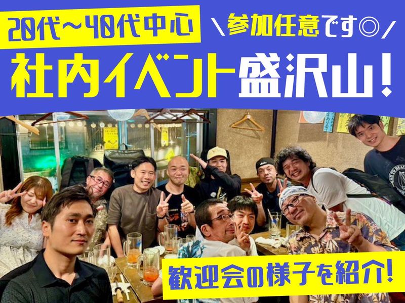 株式会社クサマ　 中野本社のアルバイト・バイト求人情報-02