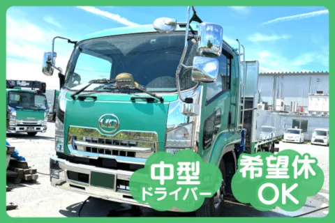 ケイ・ワイ物流有限会社
