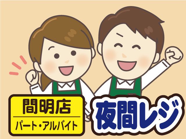 株式会社マルエーのアルバイト・バイト求人情報-17