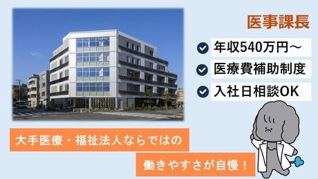 タムスグループの求人・転職情報