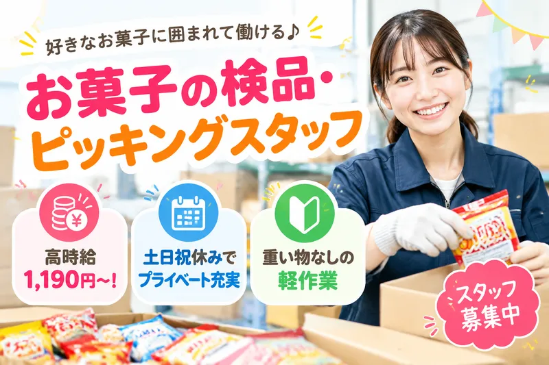 高木工業株式会社のアルバイト・バイト求人情報-12