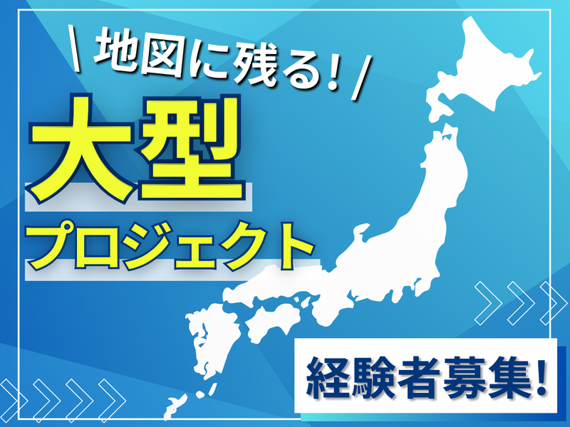 アイテック株式会社の求人・転職情報