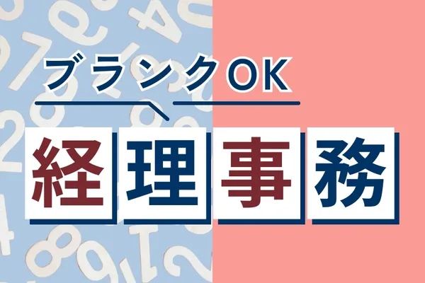 株式会社ヒューマントラストのアルバイト・バイト求人情報-41