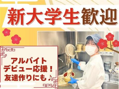 四代目　横井製麺所　日進竹の山店のアルバイト・バイト求人情報-03