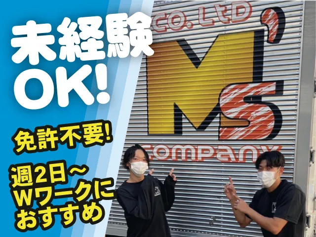 株式会社M’sカンパニー