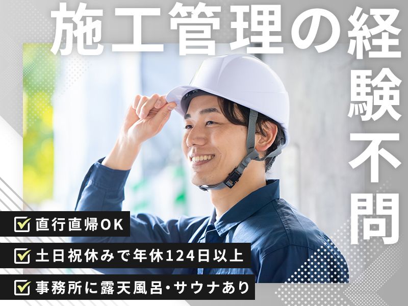 ラックス建設株式会社-0001の求人・転職情報