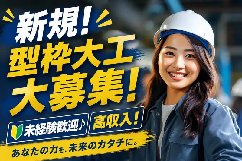 株式会社慶信の求人・転職情報