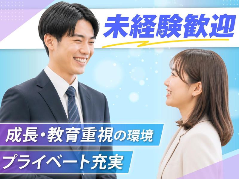株式会社グローバル・アーキテクトの求人・転職情報