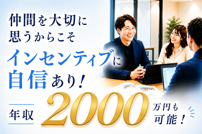 UMANOホールディングス株式会社の求人・転職情報