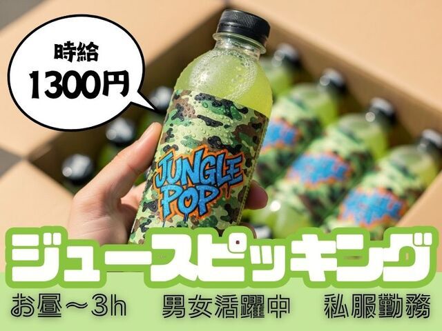 株式会社ホットスタッフ尼崎