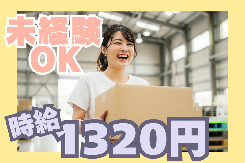 株式会社ファミリアモサ【skc-k】印西市鹿黒南のアルバイト・バイト求人情報-21