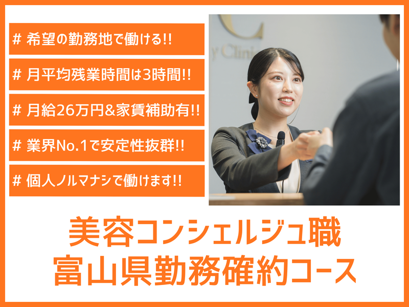 SBCメディカルグループ株式会社