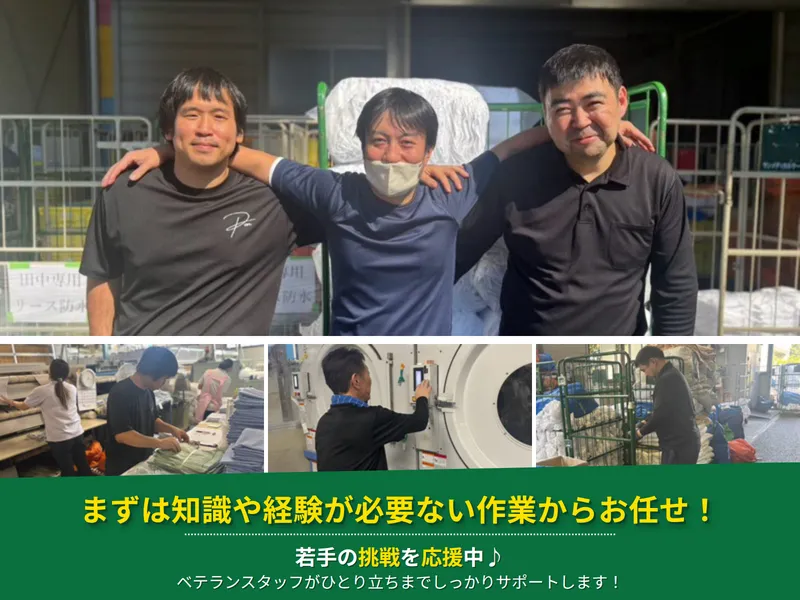 株式会社サンメディカルサービスの求人・転職情報