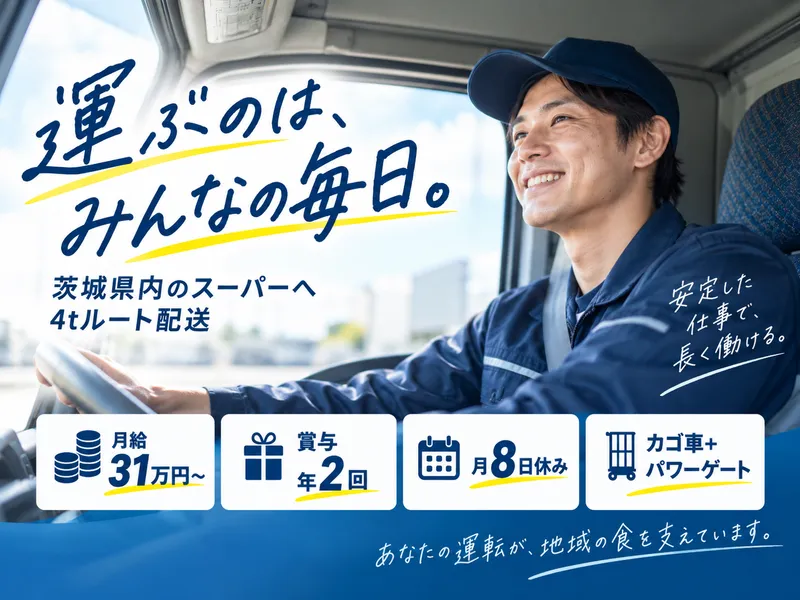 株式会社タドコロ物流の求人・転職情報