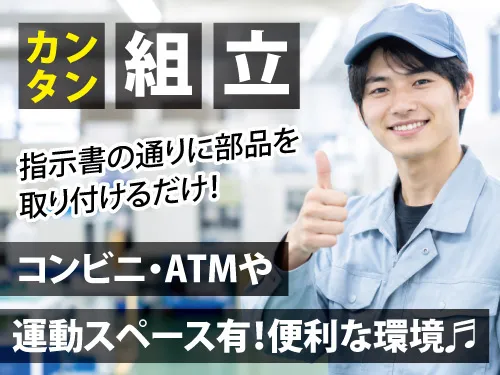 株式会社マイセルフのアルバイト・バイト求人情報