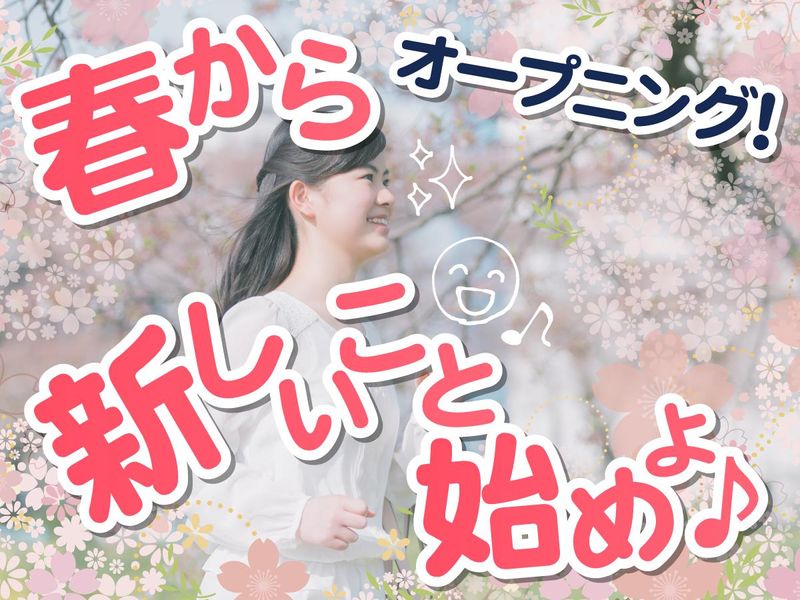 株式会社タスクフォース 東京支店/派遣先:神奈川県横浜市青葉区