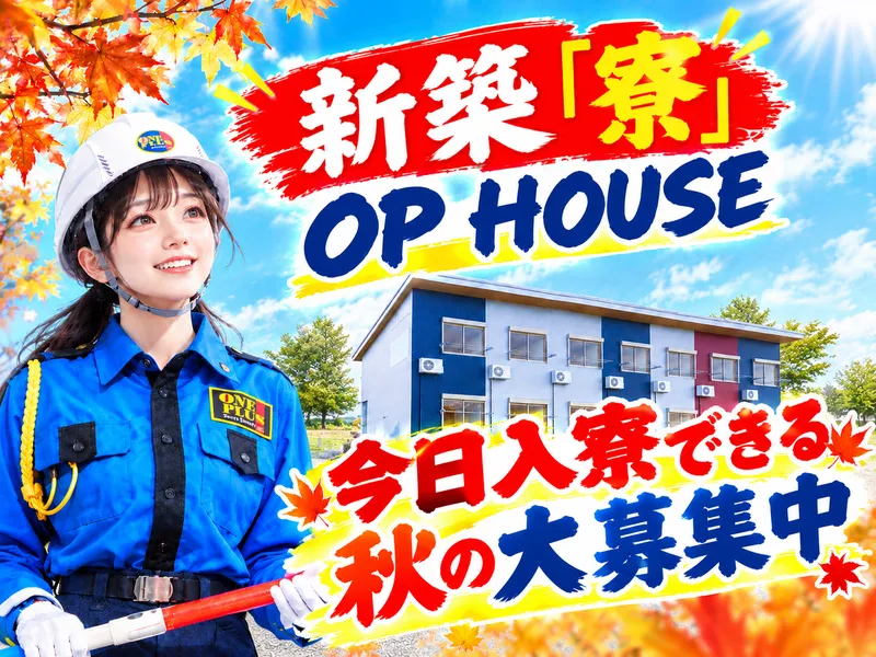 株式会社ワンプラス 浜松営業所のアルバイト・バイト求人情報-03