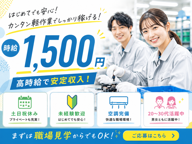 株式会社ユーテックの求人・転職情報