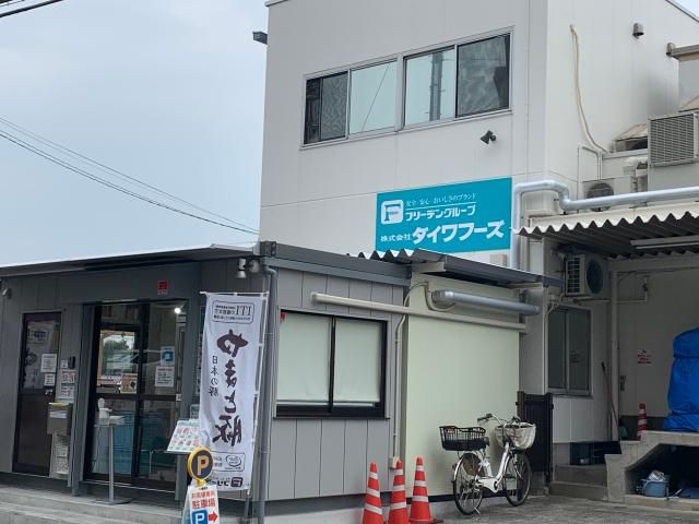 ㈱ダイワフーズの求人・転職情報