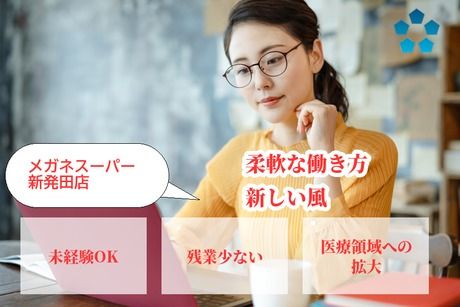 株式会社メガネスーパーの求人・転職情報