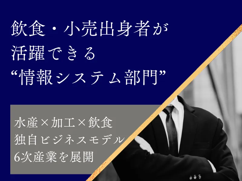 株式会社SANKOMARKETINGFOODSの求人・転職情報