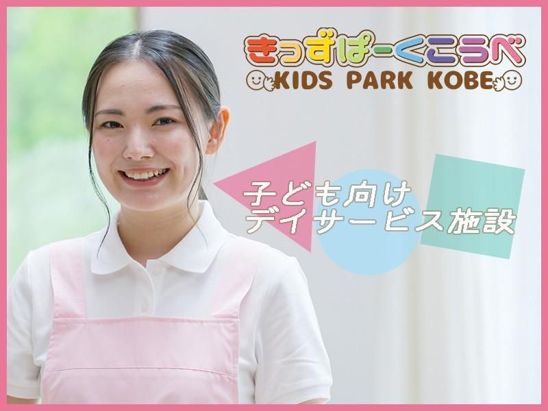 きっずぱーくこうべ　伊川谷教室のアルバイト・バイト求人情報-03