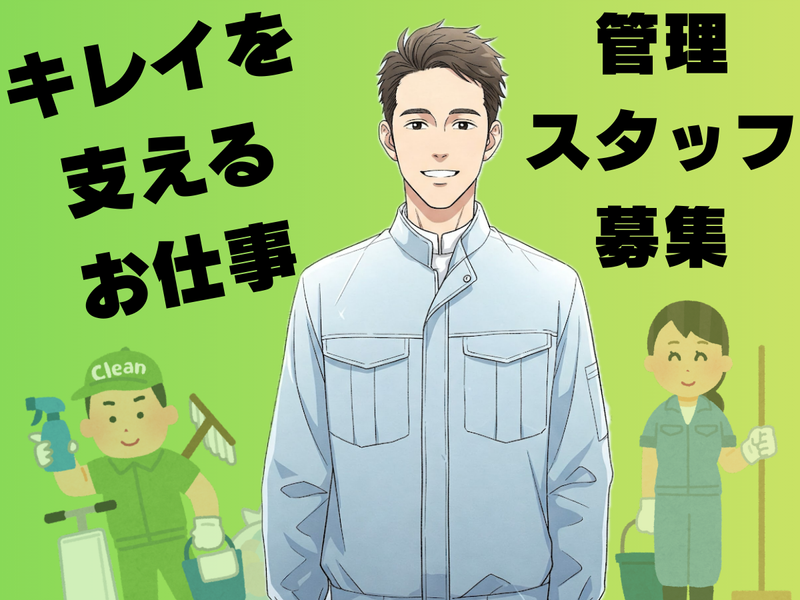株式会社カインドサービスの求人・転職情報