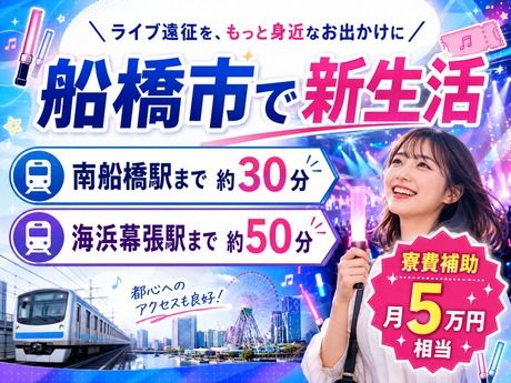 株式会社平山 千葉営業所の求人・転職情報