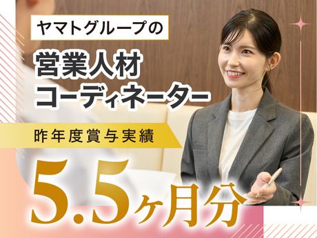 ヤマト・スタッフ・サプライ株式会社の求人・転職情報