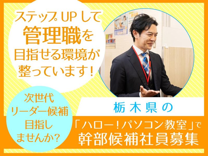 株式会社イー・トラックス-0018の求人・転職情報