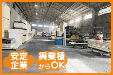 株式会社ファブリック大西