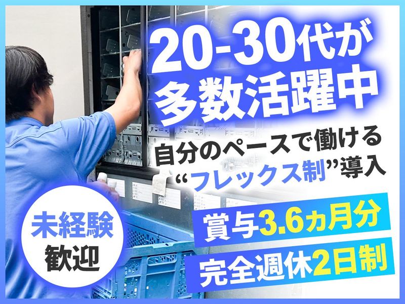 西武商事株式会社の求人・転職情報