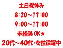株式会社BRecのアルバイト・バイト求人情報-16