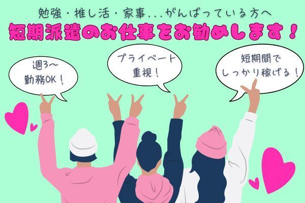 株式会社アクトプラスの求人情報