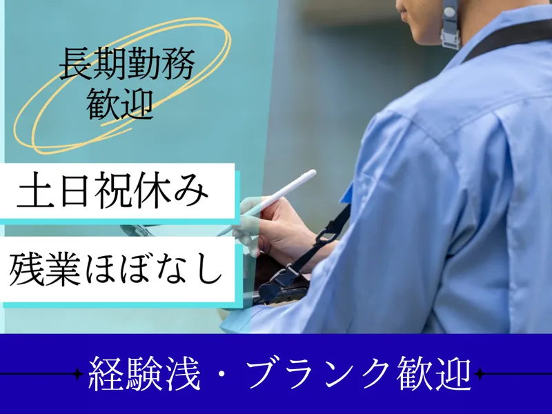 株式会社MAYA STAFFINGの求人・転職情報